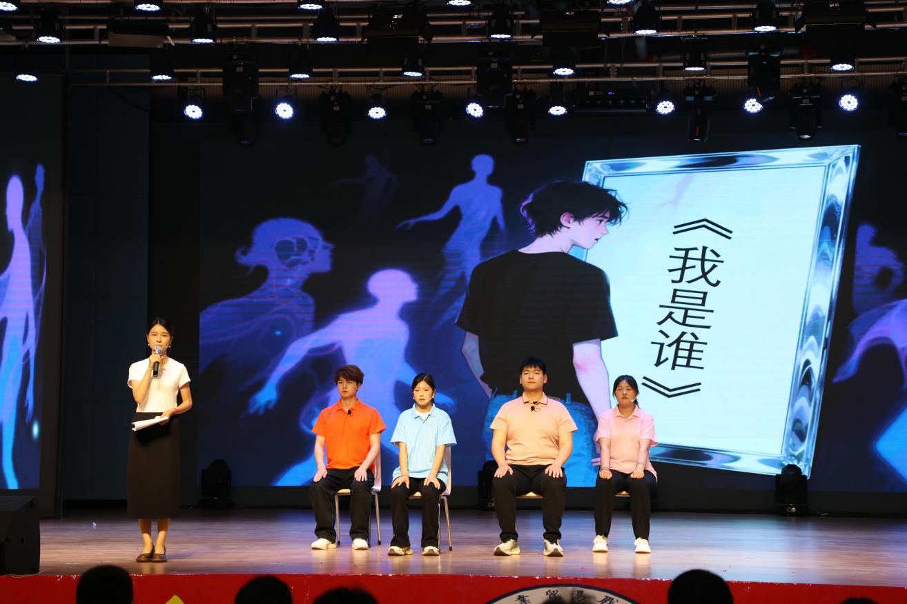 2-《我是谁》艺术设计学院