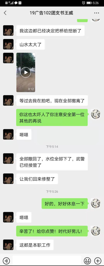 微信图片_20210728204923