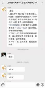 图形用户界面, 文本, 应用程序, 聊天或短信描述已自动生成