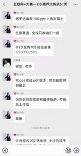 图形用户界面, 文本, 应用程序, 聊天或短信描述已自动生成