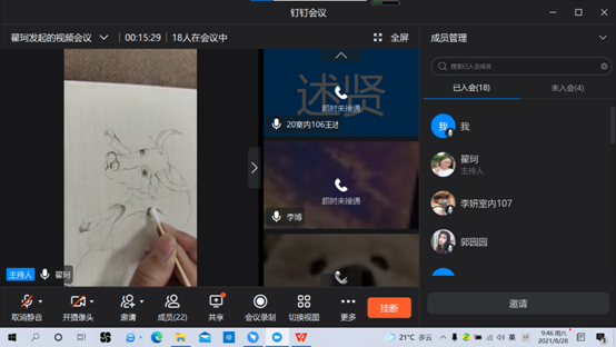 图形用户界面, 应用程序描述已自动生成