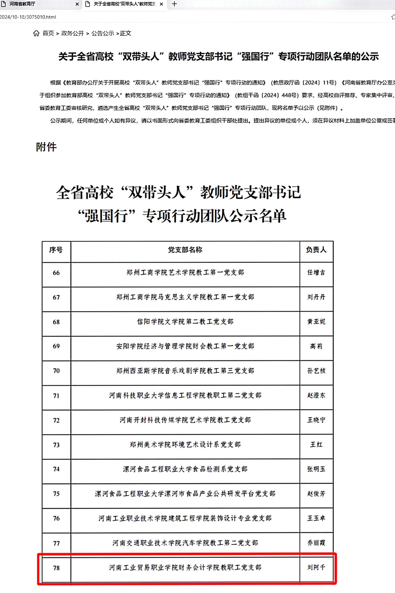 13c6851c928d28e4be9b84a73db1697