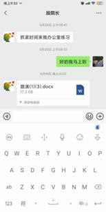 图形用户界面, 文本, 应用程序, 聊天或短信描述已自动生成